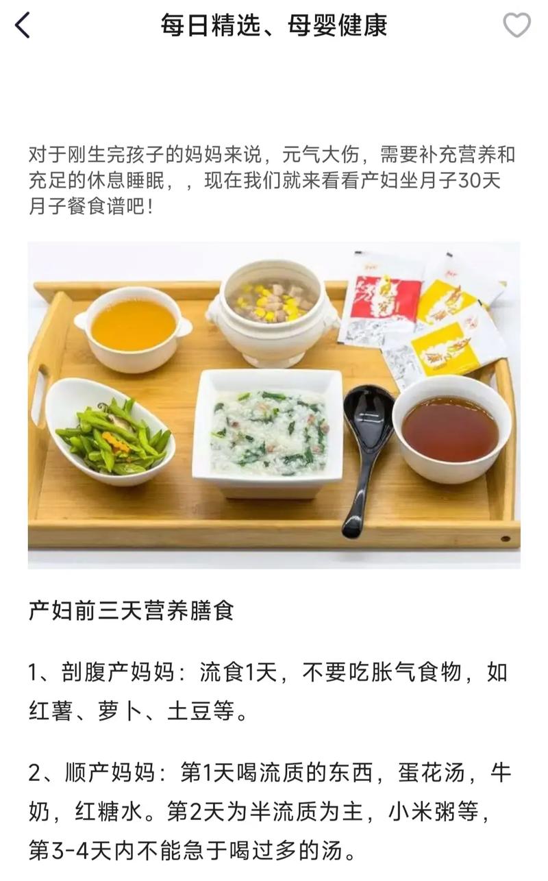 详细阅读:产后护理:营养均衡,为健康与恢复保驾护航 产后护理:营养均衡,为健康与恢复保驾护航