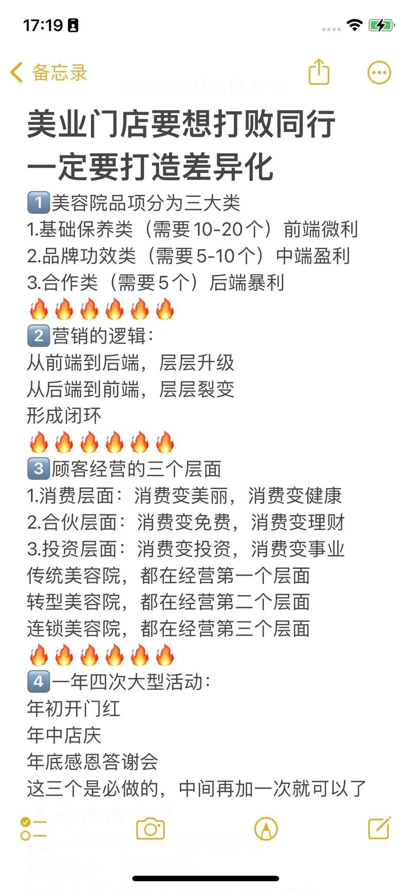 美容行业品牌差异化：从同质化泥沼中破局，铸就独特魅力