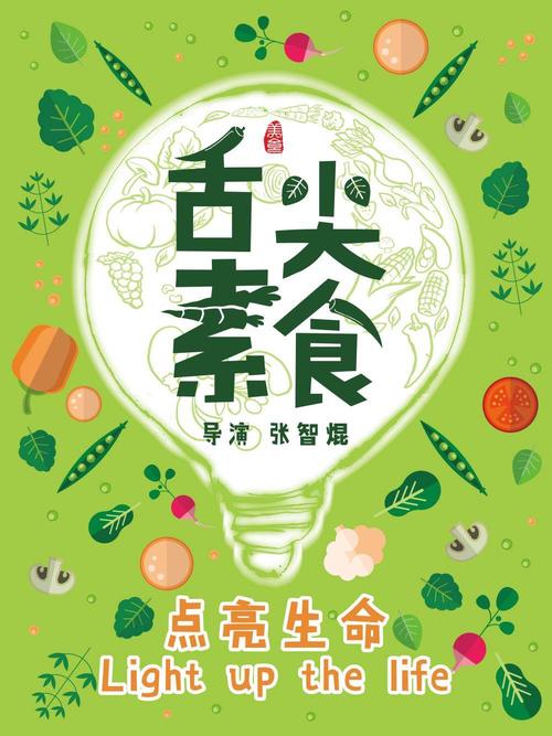 素食：一场舌尖上的绿色修行，开启健康与美好的生活篇章
