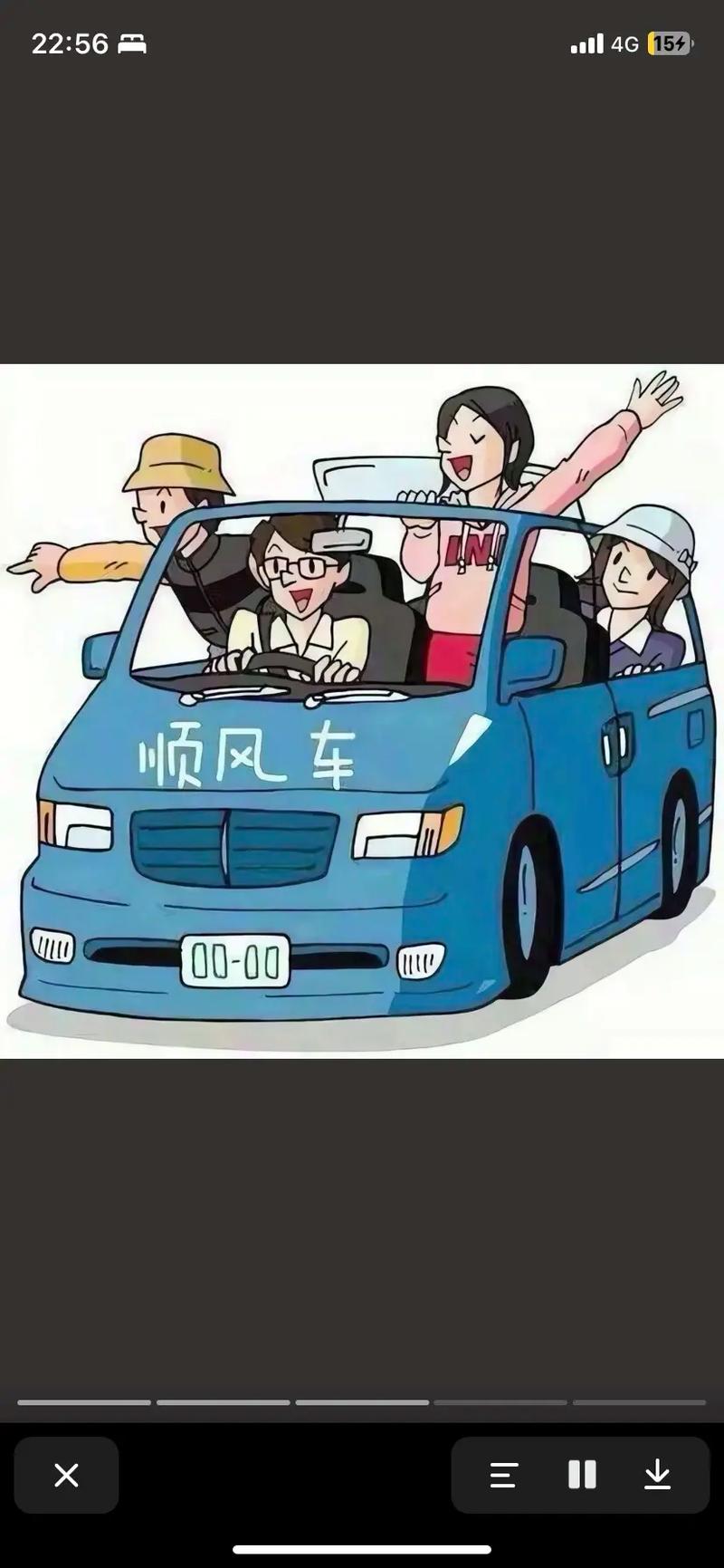 顺风车：共享出行的温暖旅程