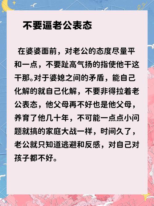 详细阅读:单亲家庭婆媳关系的构建与维系:挑战、理解与和谐共处之道 单亲家庭婆媳关系的构建与维系:挑战、理解与和谐共处之道