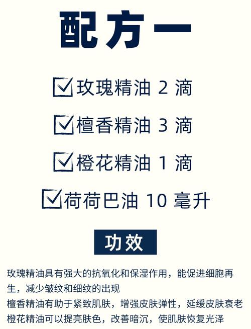 面部精油：肌肤护理的天然瑰宝与使用指南