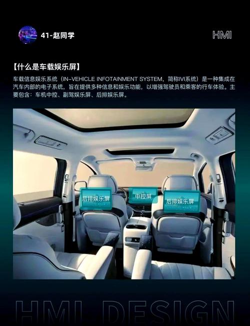 探索未来出行新境界：车载娱乐系统全面解析