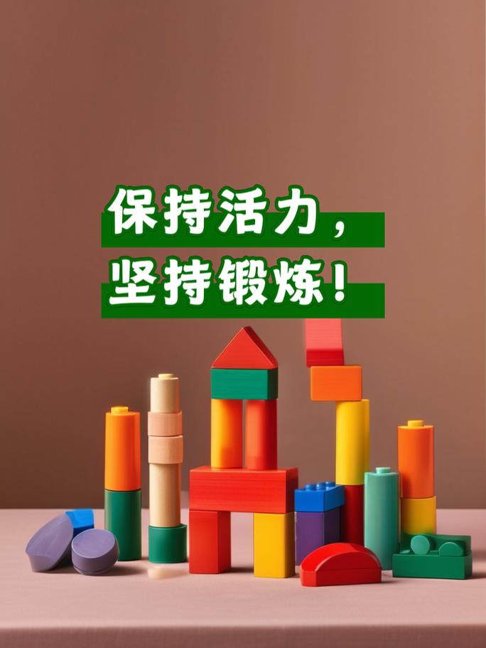 详细阅读:锻炼:开启健康活力人生的钥匙 锻炼:开启健康活力人生的钥匙