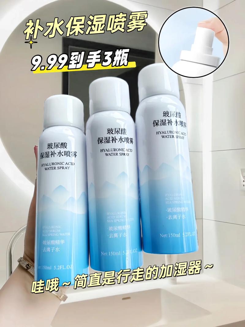 面部补水喷雾：肌肤的“解渴神器”
