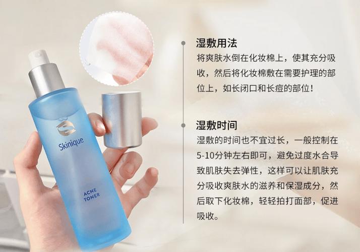 面部爽肤水：肌肤护理的点睛之笔