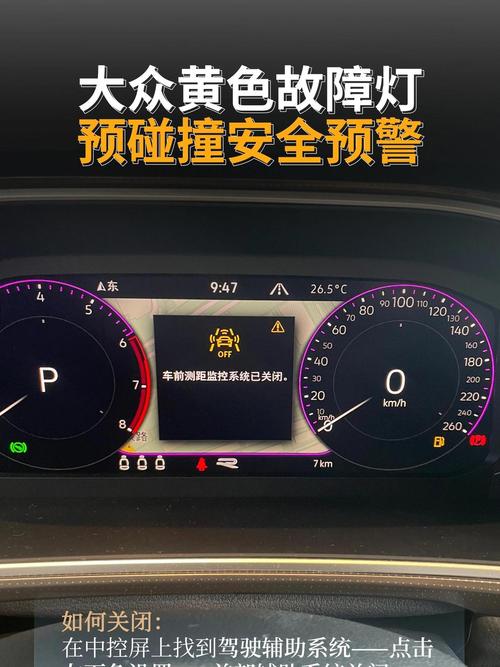 汽车前方碰撞预警：守护行车安全的重要防线