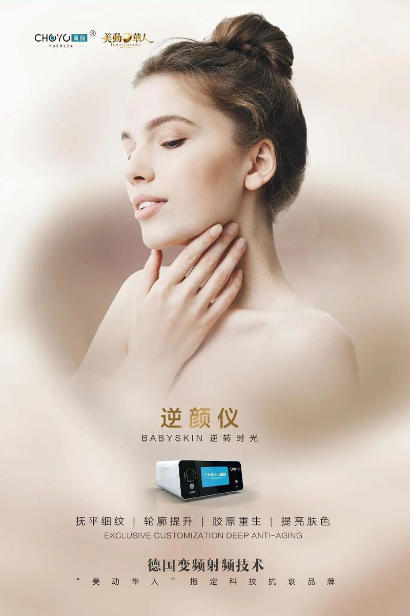 解锁面部美容仪：科技焕肤，重绽年轻光采