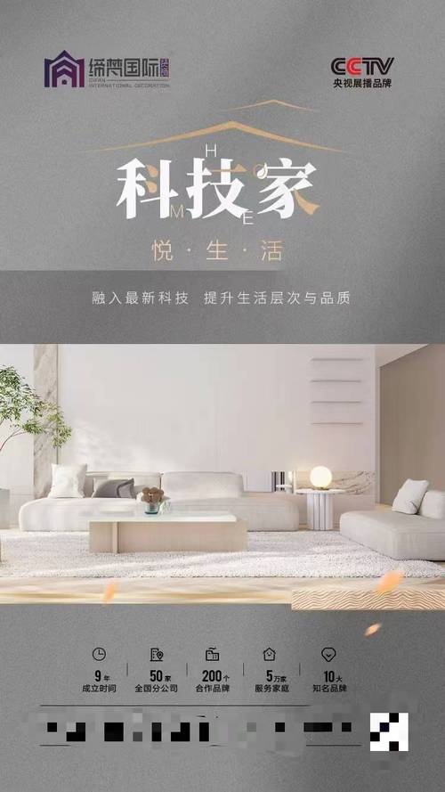 匠心家居：雕琢生活，铸就品质