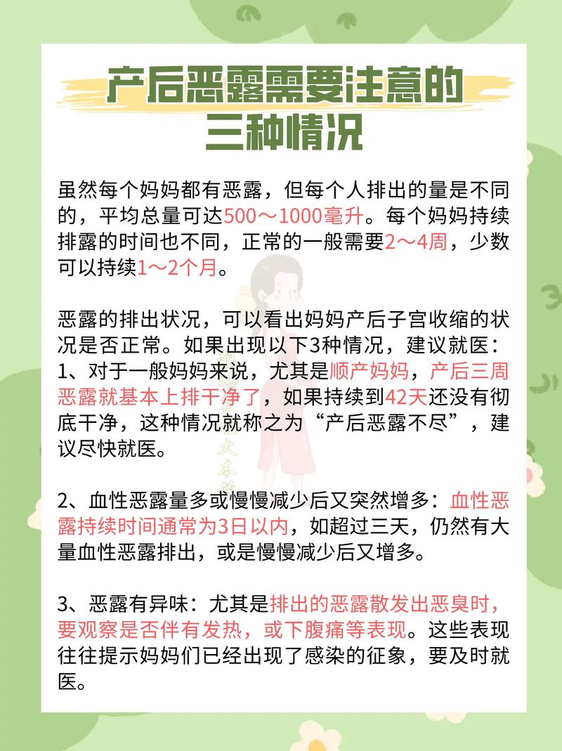 详细阅读:产后护理:恶露异常的处理要点与注意事项 产后护理:恶露异常的处理要点与注意事项