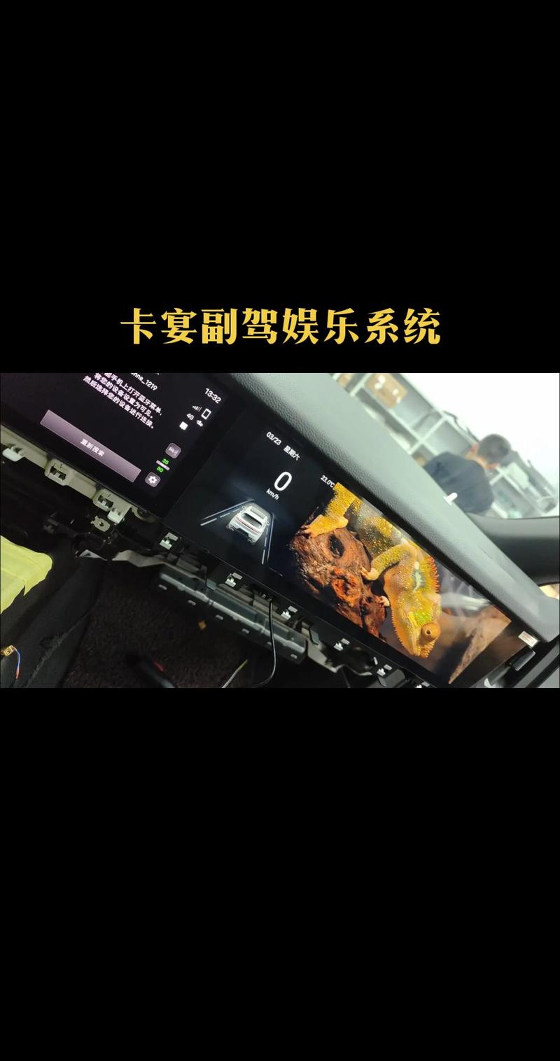 汽车车载娱乐系统：现代驾乘的视听盛宴