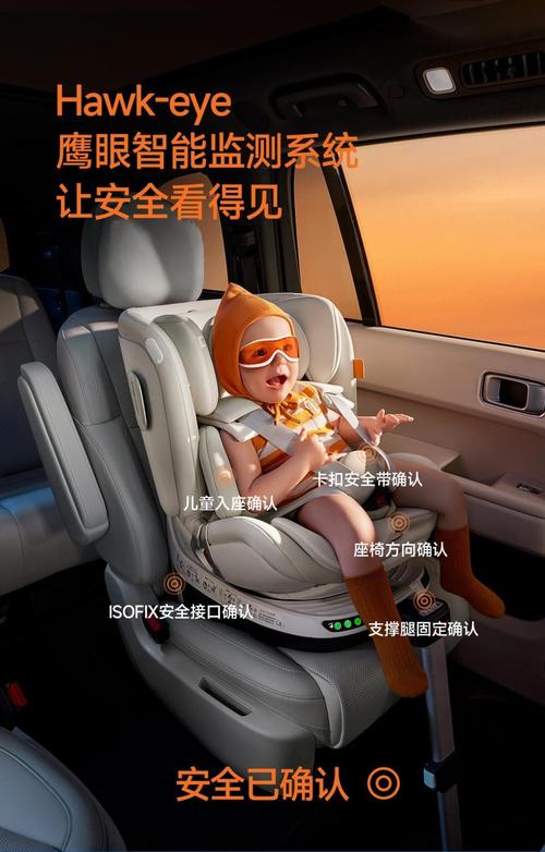 汽车儿童安全座椅：为孩子出行保驾护航的安全卫士