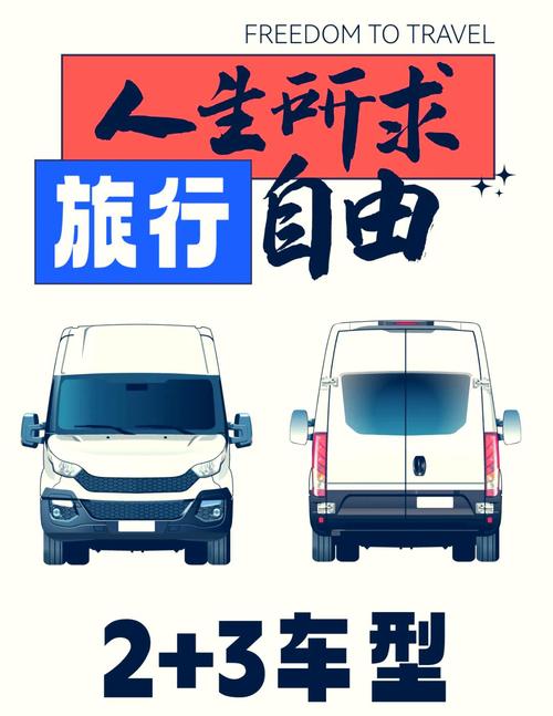 汽车旅行车的多元魅力：开启自由探索之旅