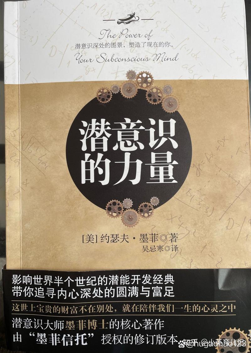 详细阅读:心理暗示:潜意识的神奇力量 心理暗示:潜意识的神奇力量