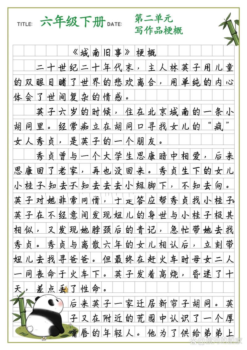 详细阅读:以下是一篇关于南山书城的文章示例,你可以根据实际需求进行修改和调整。 以下是一篇关于南山书城的文章示例,你可以根据实际需求进行修改和调整。