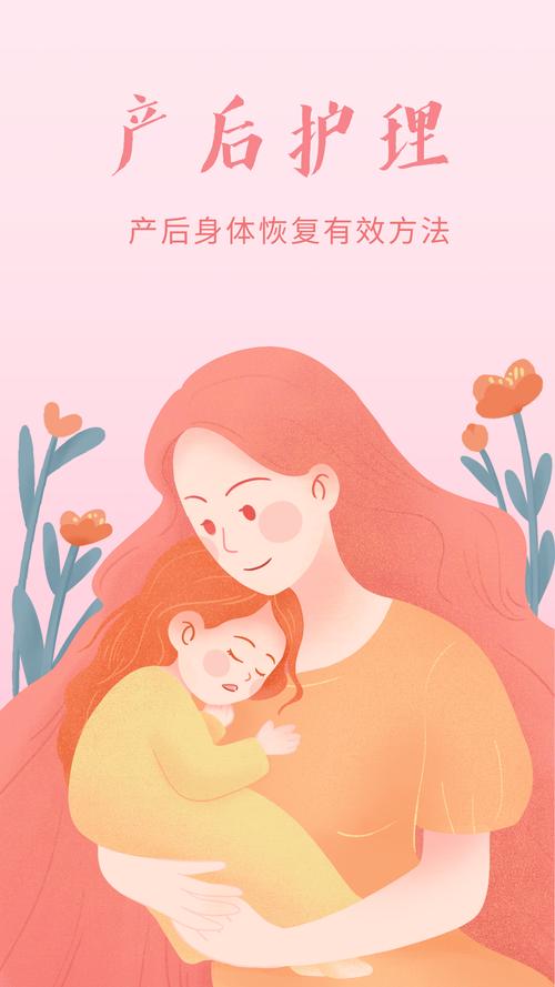 产后护理与身材恢复：开启新妈妈的美丽蜕变之旅