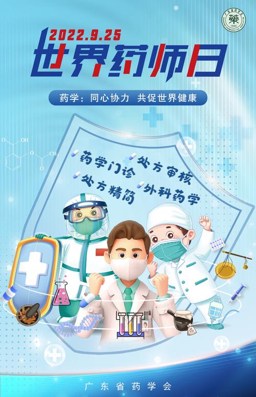 药品：守护健康的多面卫士