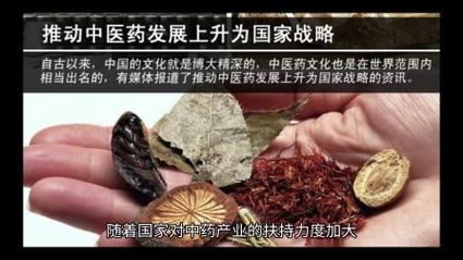 详细阅读:中药:中华民族的瑰宝与健康守护者 中药:中华民族的瑰宝与健康守护者
