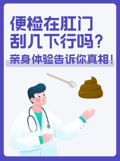 详细阅读:便常规检验:肠道健康的“侦察兵” 便常规检验:肠道健康的“侦察兵”