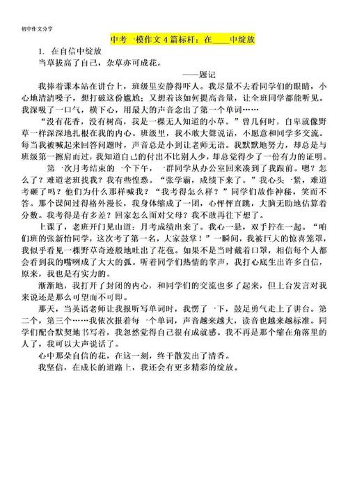 详细阅读:在自信中绽放,拥抱美好恋爱 在自信中绽放,拥抱美好恋爱