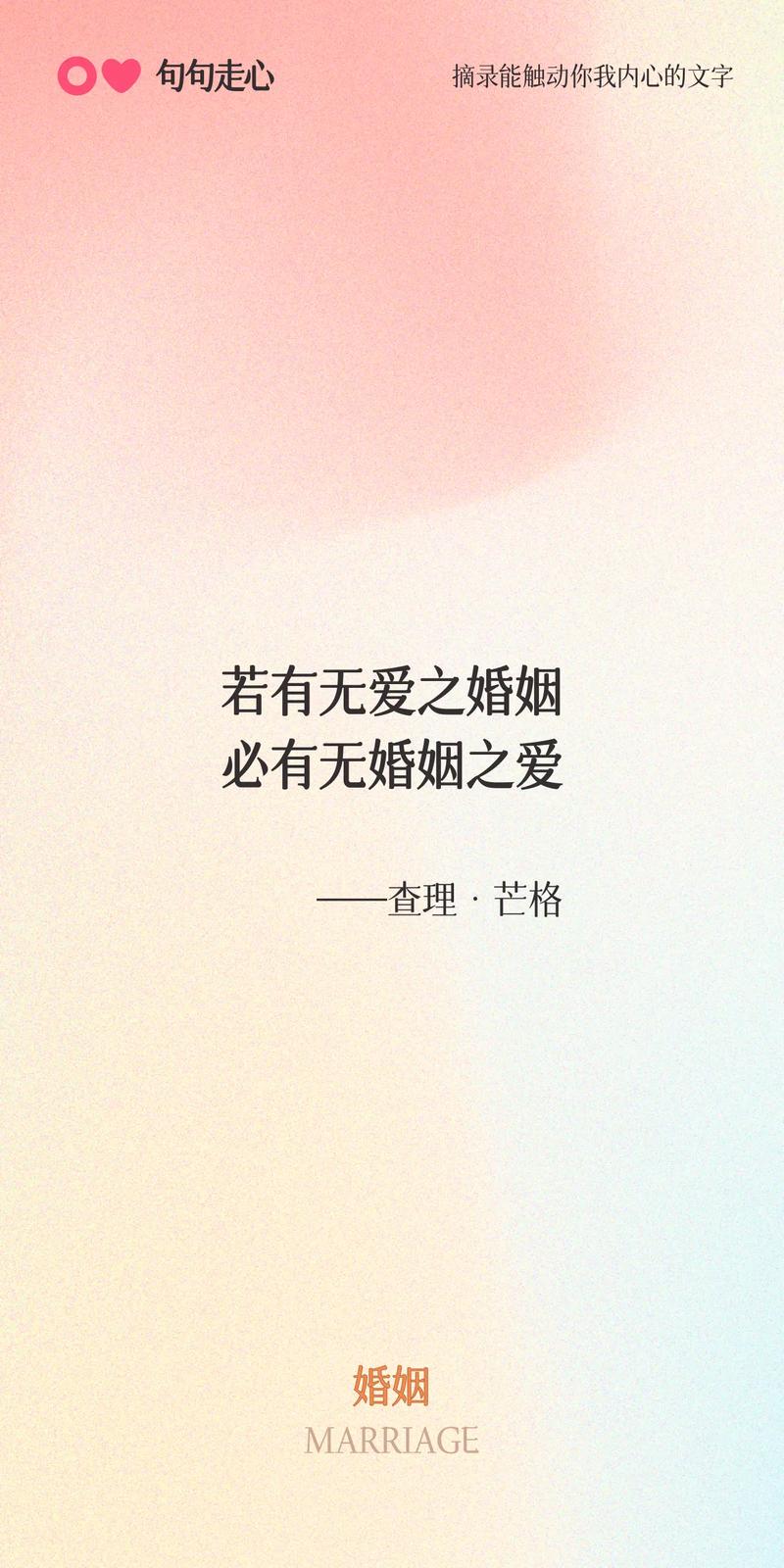自信婚姻：在爱与成长中共筑幸福堡垒