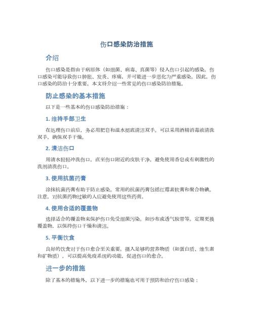 详细阅读:产后护理伤口感染治疗:守护母婴健康的关键举措 产后护理伤口感染治疗:守护母婴健康的关键举措