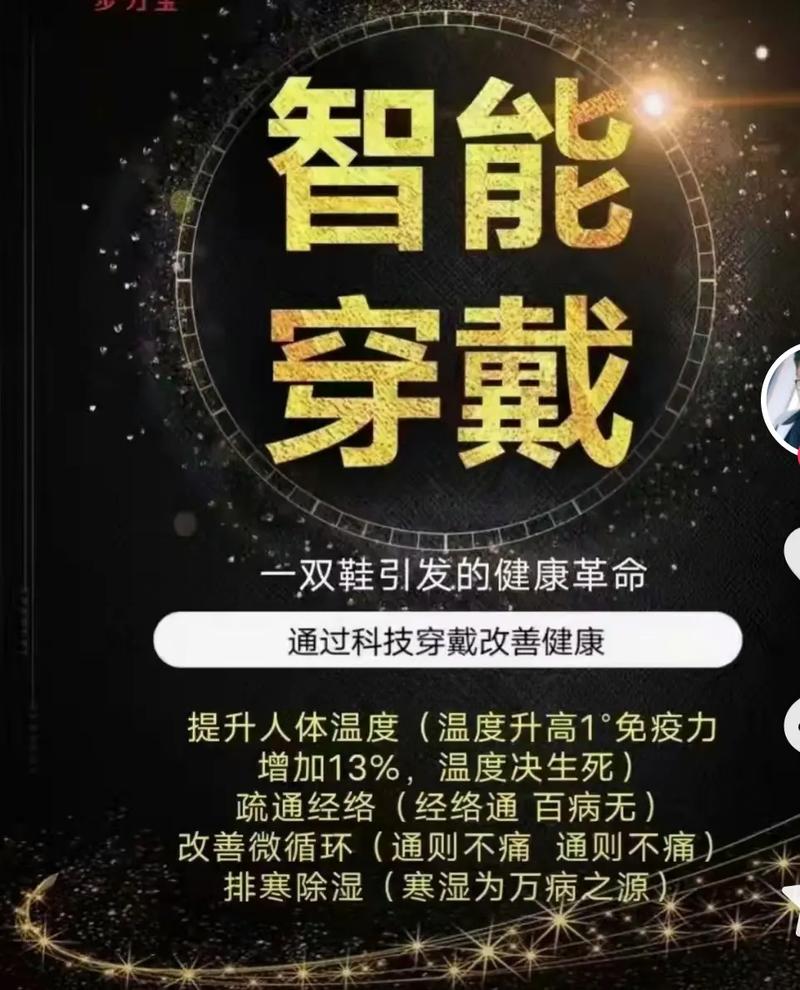 智能穿戴：开启未来生活的新钥匙