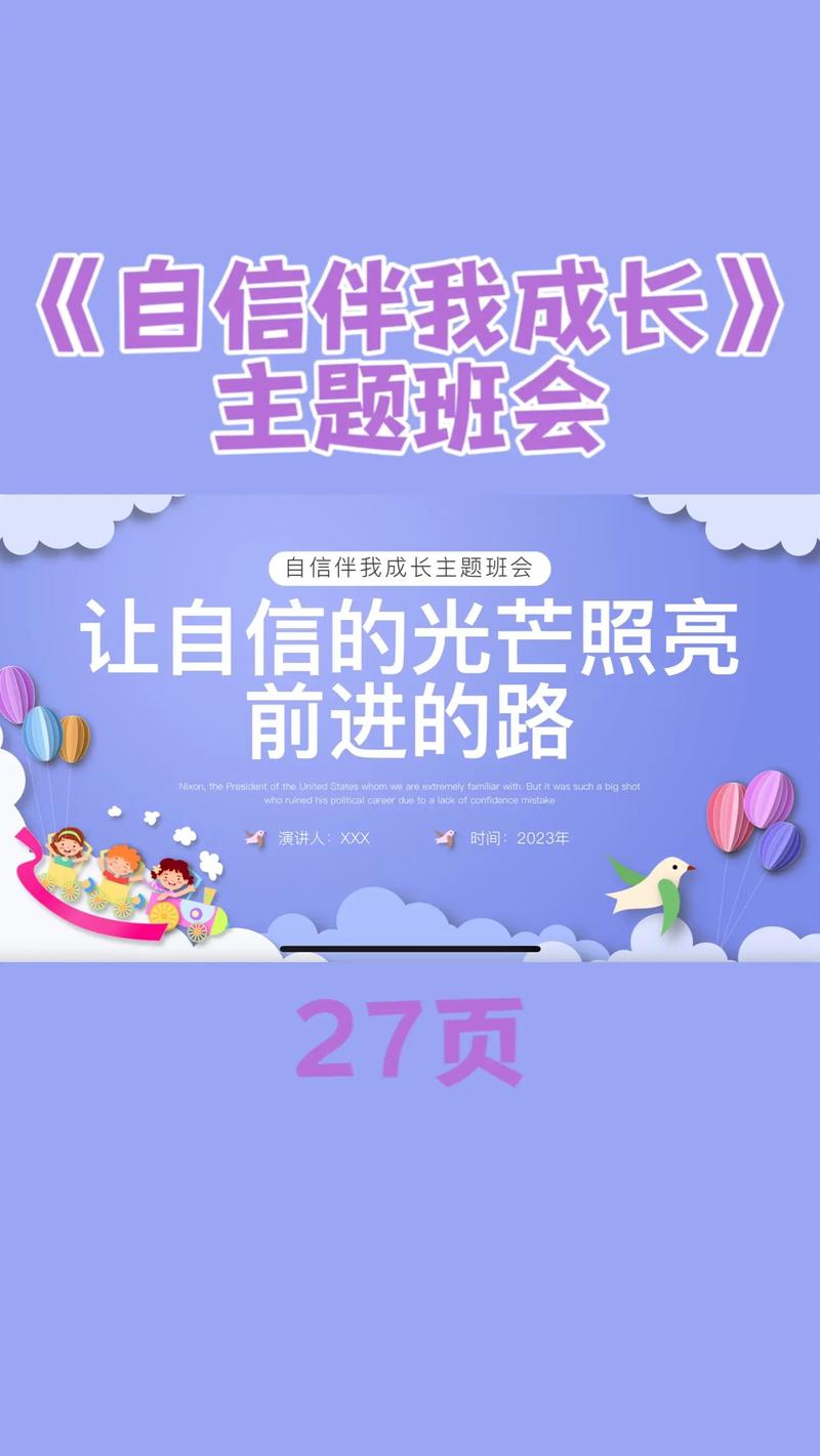 自信，成长路上的璀璨灯火