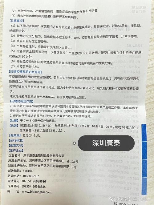以下是关于疫苗研发的一篇文章，你可以根据实际情况进行调整和修改：