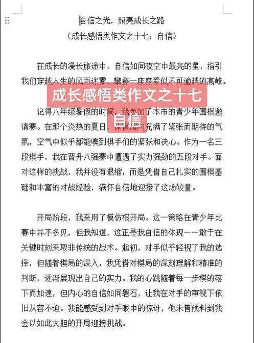详细阅读:重寻自信之光:一场心灵的破茧之旅 重寻自信之光:一场心灵的破茧之旅