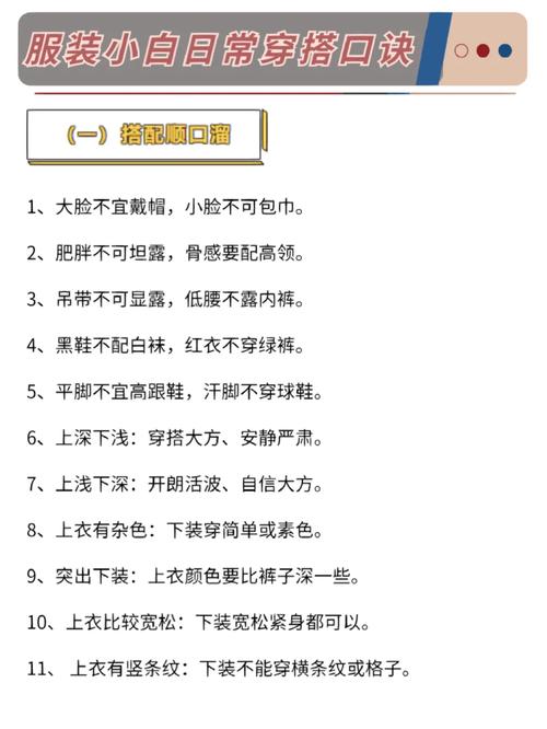 遮肉搭配秘籍：扬长避短，穿出自信风采