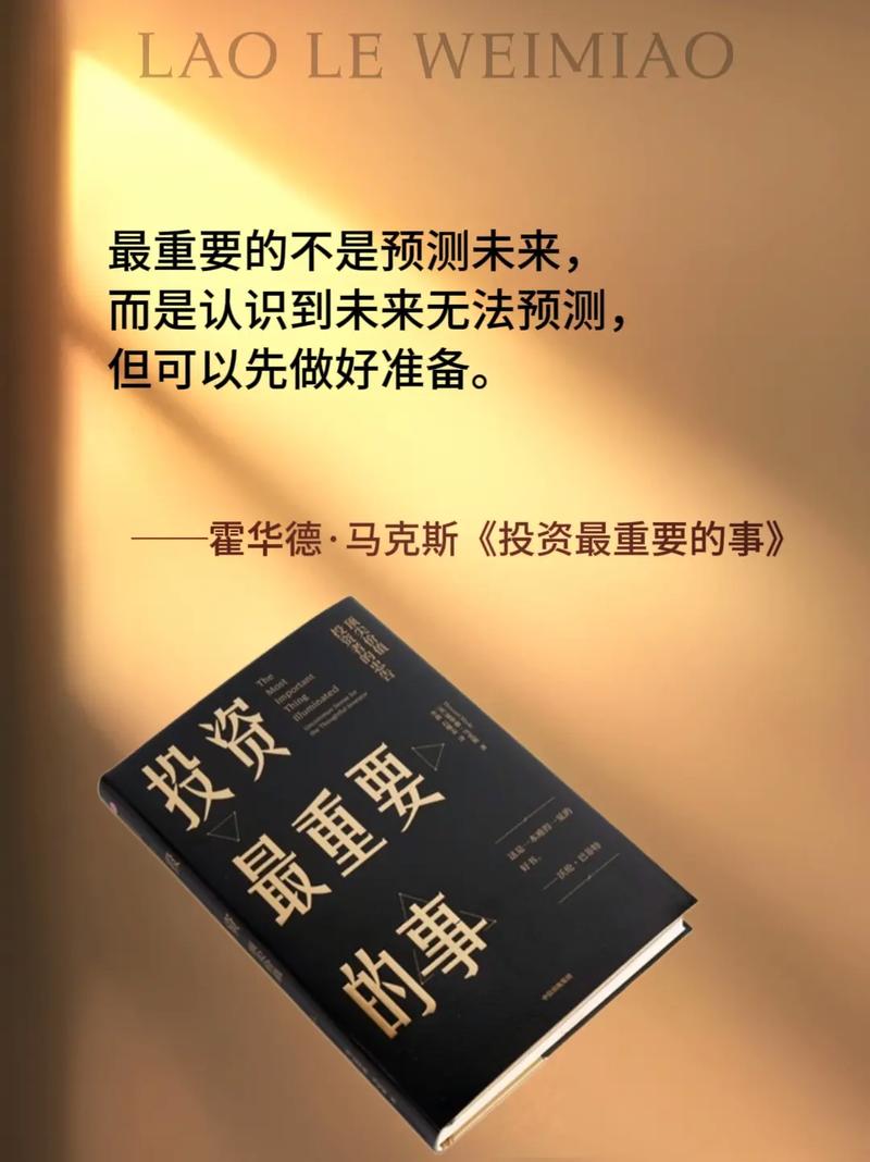 自信的资本：开启人生辉煌之门