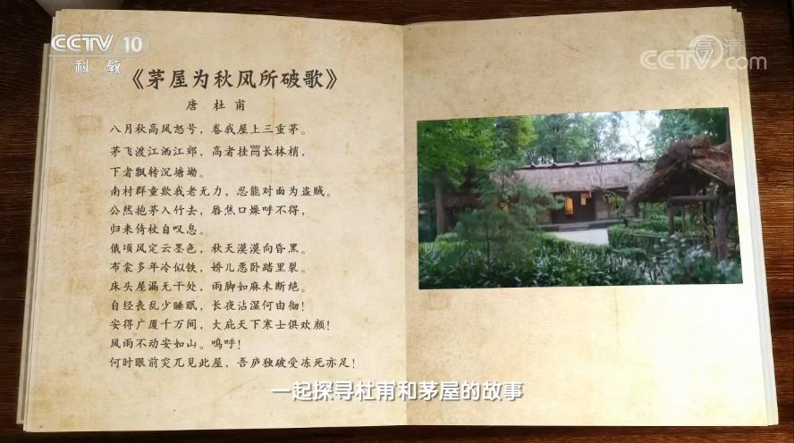 走进杜甫草堂：探寻诗圣的生活与创作足迹