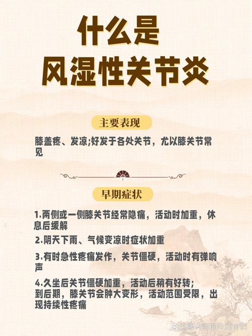 详细阅读:探秘风湿:从症状识别到科学防治的全面解析 探秘风湿:从症状识别到科学防治的全面解析