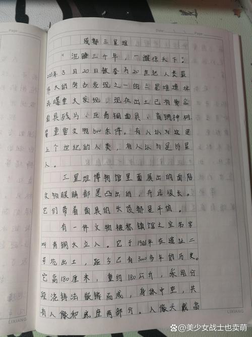 以下是一篇关于成都博物馆的文章：