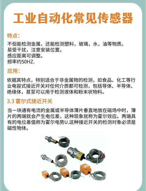 传感器：现代工业与生活的“触角”——传感器技术深度解析