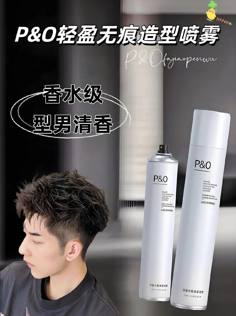 头发发胶：时尚造型的魔法助手