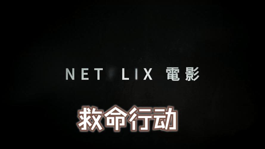 详细阅读:生命边缘的守护:一场惊心动魄的抢救行动 生命边缘的守护:一场惊心动魄的抢救行动