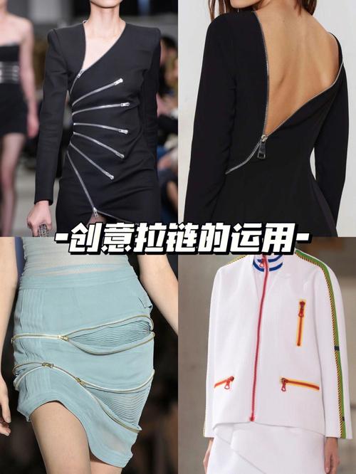 拉链装饰搭配：时尚与实用的完美结合