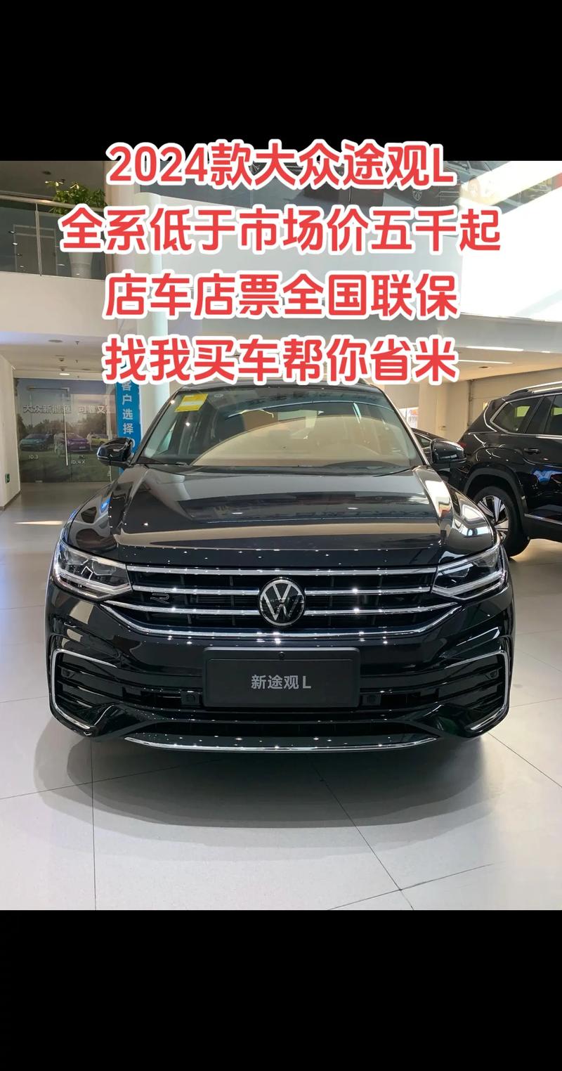大众途观L：德系品质，卓越之选