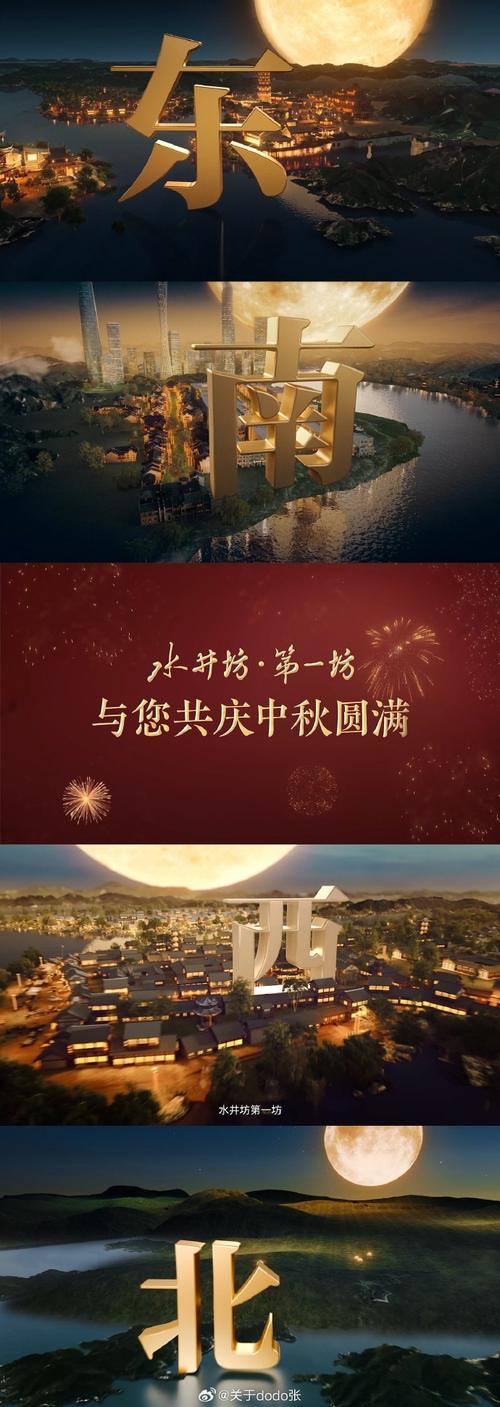 详细阅读:浓情佳节,共赴美好 浓情佳节,共赴美好