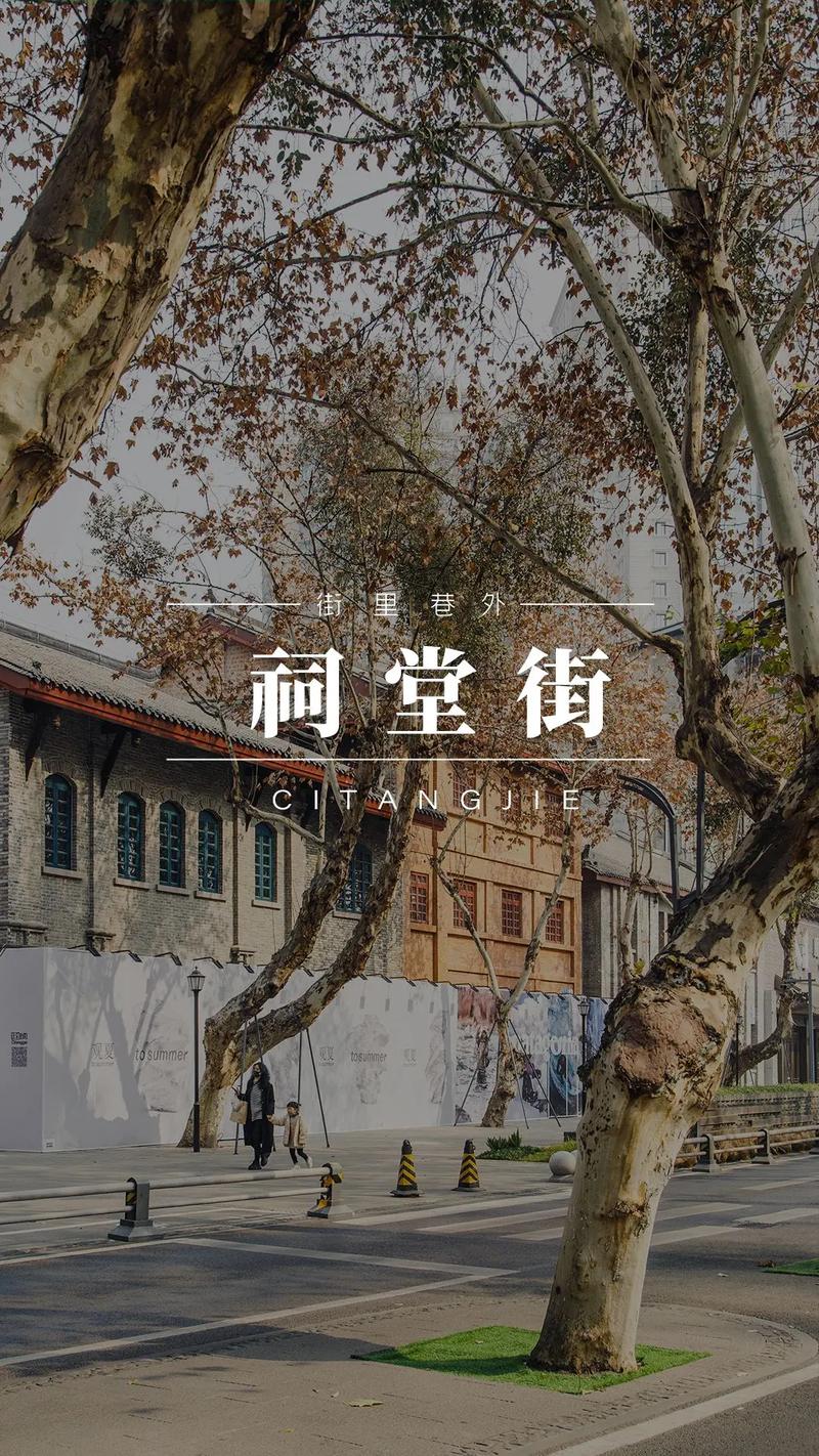 祠堂街：岁月长河中的历史瑰宝与文化传承