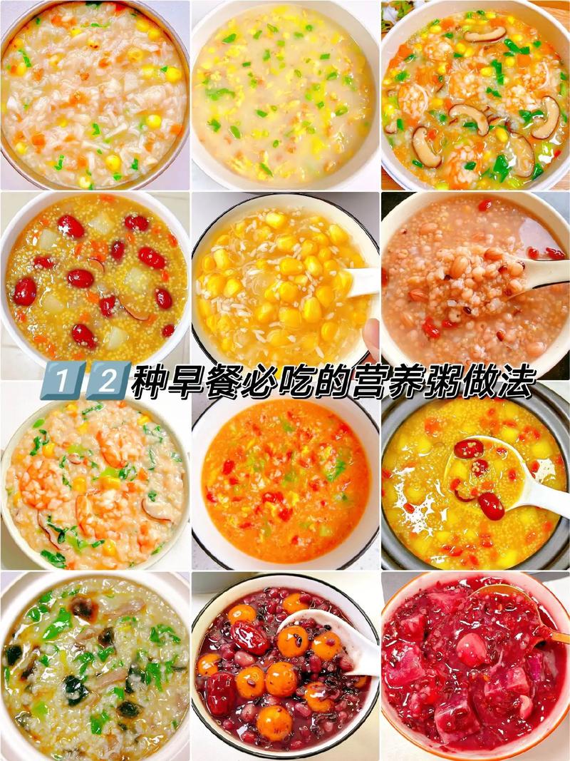 营养午餐粥：舌尖上的健康盛宴