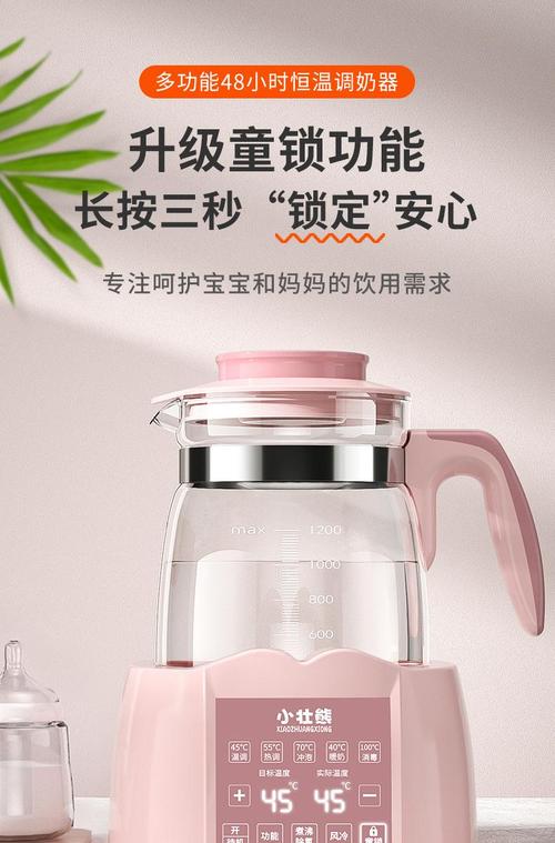详细阅读:调奶器童锁设计:为宝宝安全保驾护航 调奶器童锁设计:为宝宝安全保驾护航