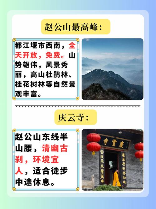 以下是关于赵公山的标题以及不少于1492字的介绍：