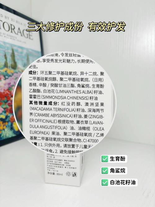 详细阅读:头发护理中的氨基酸成分:守护秀发的神奇力量 头发护理中的氨基酸成分:守护秀发的神奇力量