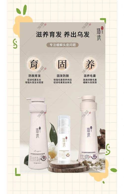 头发护理草本成分：自然馈赠的秀发守护者