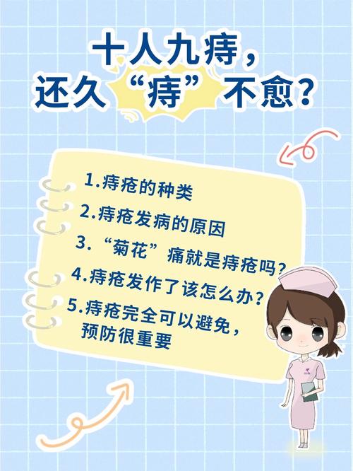 详细阅读:痔疮的治疗与预防 痔疮的治疗与预防