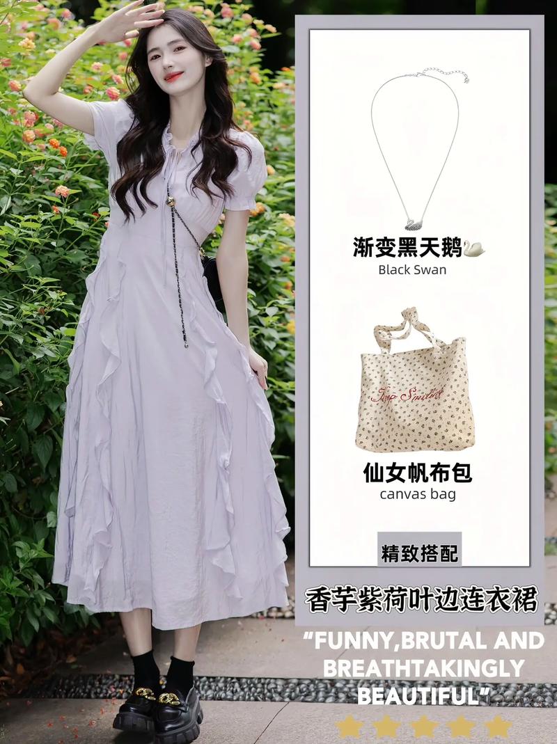 领口荷叶边：时尚穿搭的浪漫密码