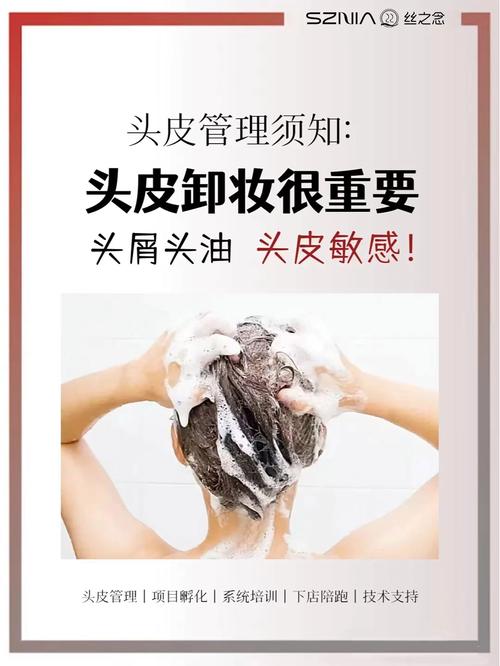 警惕头发护理产品的过敏反应，守护头皮健康